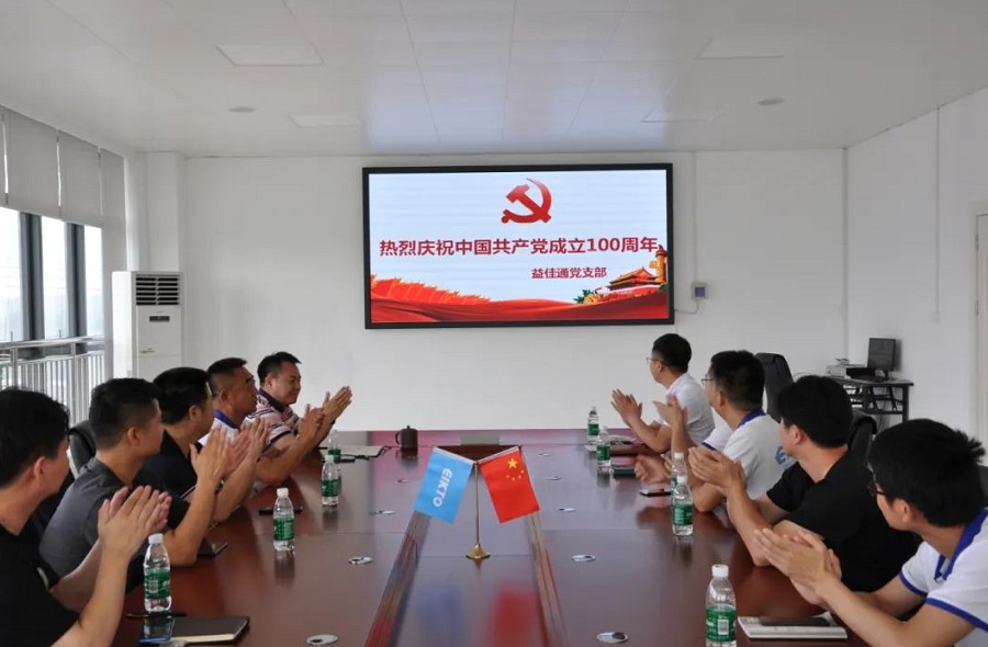 慶建黨百年，益佳通黨支部開展“學黨史，強黨性，永遠跟黨走，爭做時代新人”主題黨日活動