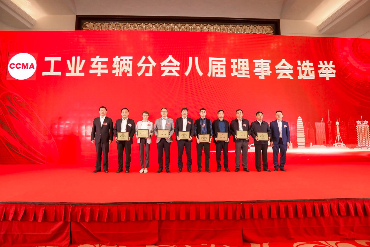 益佳通當(dāng)選“中國工程機械工業(yè)協(xié)會工業(yè)車輛分會”理事單位